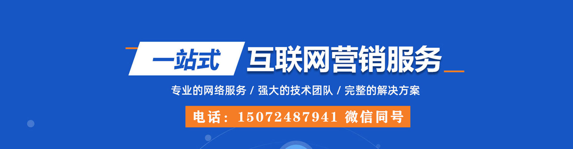 汪清信息流托管